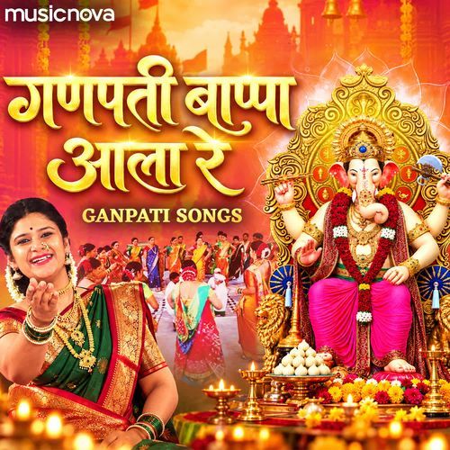 Ganpati Bappa Aala Re - Ganpati Songs