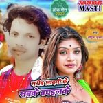 Garib Admi ke Sabke Bachailke Dalsha Khortha song (Khortha)