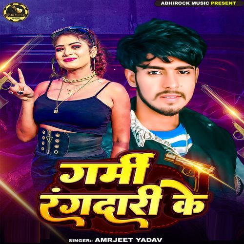 Garmi Rangadari Ke
