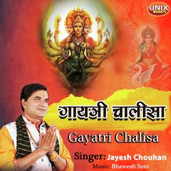 Gayatri Chalisa-RwlaHBdTQ3s