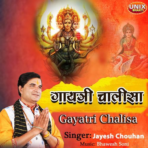 Gayatri Chalisa (Original)