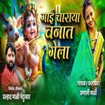 Ghai Charaya Vanat Gela