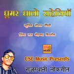 Ghoomer Ghalo Saheliya