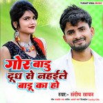 Gor Badu Dhudh Se Naihaile Badu Ka ho