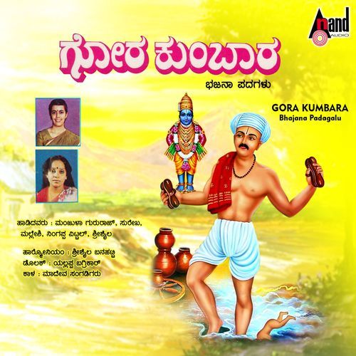 Girish Ninnaya Bhajisi cover art