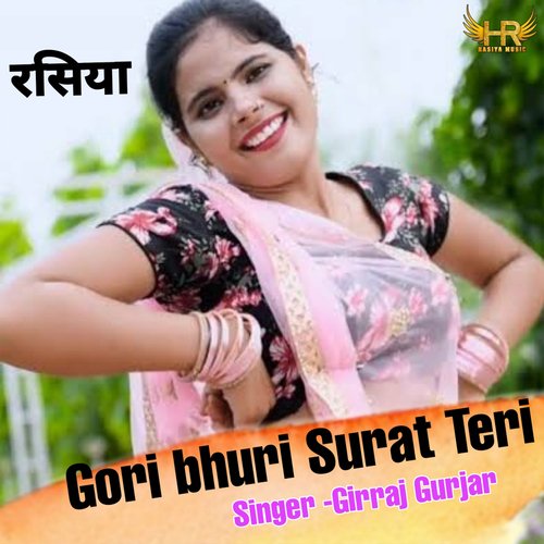 Gori Bhuri Surat Teri