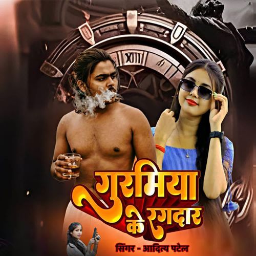 Gurmiya Ke Rangdar
