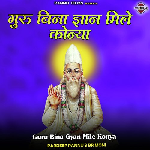 Guru Bina Gyan Mile Konya