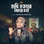 Hadi Hottar Bichar Chai