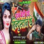 Ham Beti Hai Hindustan ke