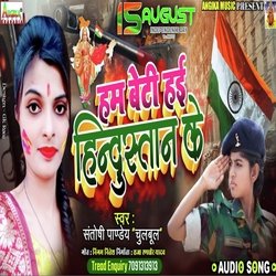 Ham Beti Hai Hindustan ke