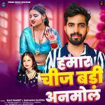 Hamar Chij Badi Anmol