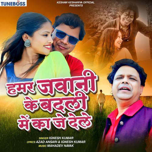 Hamar Jawani Ke Badali Me Ka Ge Dele