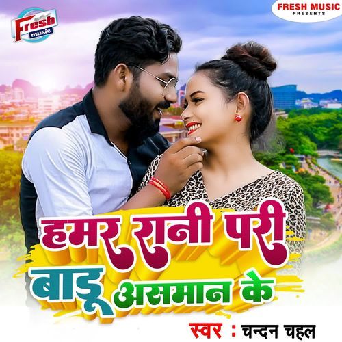 Hamar Rani Pari Badu Asman Ke