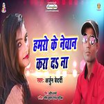 Humke Newane Kara Debu Ka