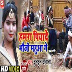 Hamra piya de bhauji mahua gay