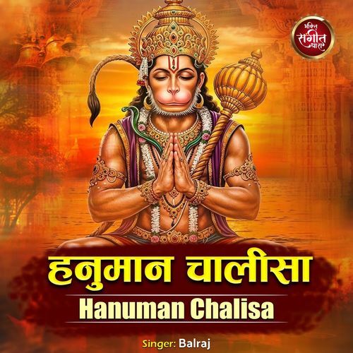 Hanuman Chalisa