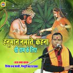 Hanuman Namate Kahna Shri Ram Ke Liye