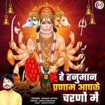 He Hanuman Pranam Aapke Charno Men