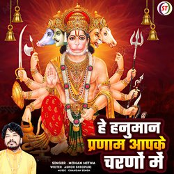 He Hanuman Pranam Aapke Charno Men