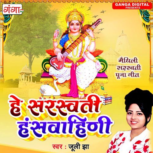 He Saraswati Hansvahini (Original)