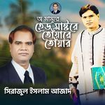 Hed Master A Tuyare Tuyar O Mamore