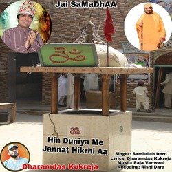 Hin Duniya Me Jannat Hikrhi Aa