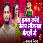 Hmra Karede Neman Launglta Bhelhi Ge