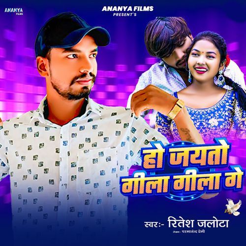 Ho Jaytho Gila Gila Ge