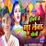 Holi Me Mar Lebau Goli