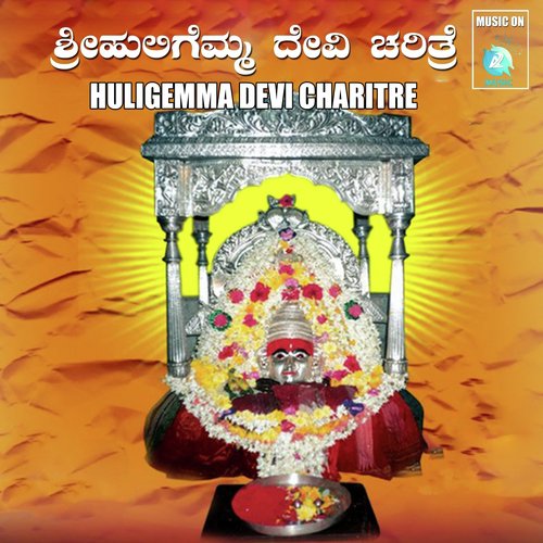 Huligemma Devi Charitre