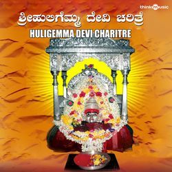 Huligemma Devi Charitre