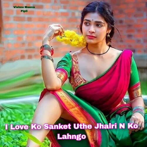 I Love Ko Sanket Uthe Jhalri N Ko Lahngo