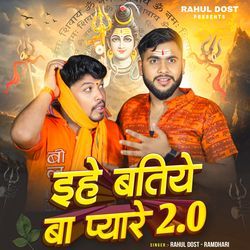 Ihe Batiye Ba Pyare 2.0