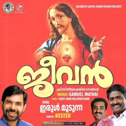 Irul Moodunna Veedhiyil (Jeevan)