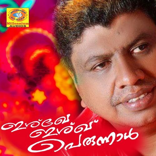 Aththo Iththo