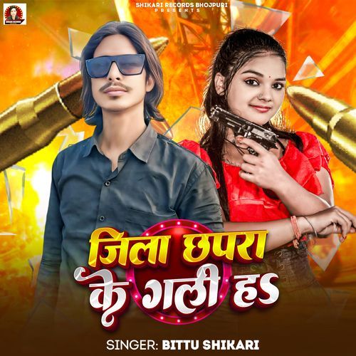 JILA CHAPRA KE GALI HA