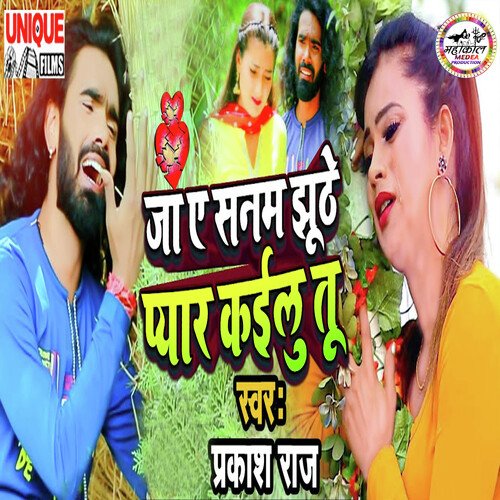 Ja A Sanam Jhuthe Pyar Kailu Tu