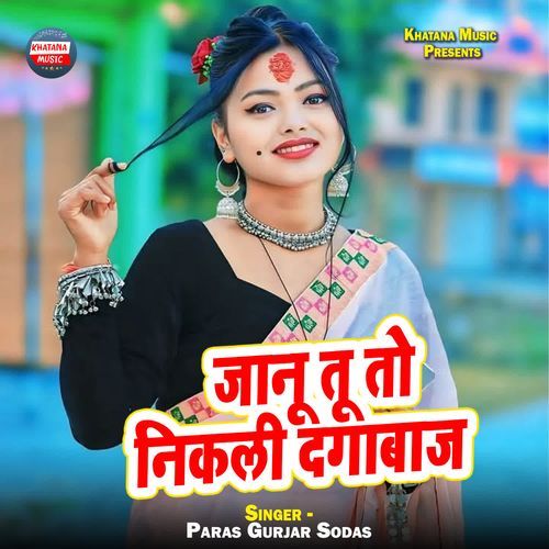 Jaanu Tu To Nikali Dagabaaj