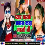 Jaban Ka Di Mahto Ji