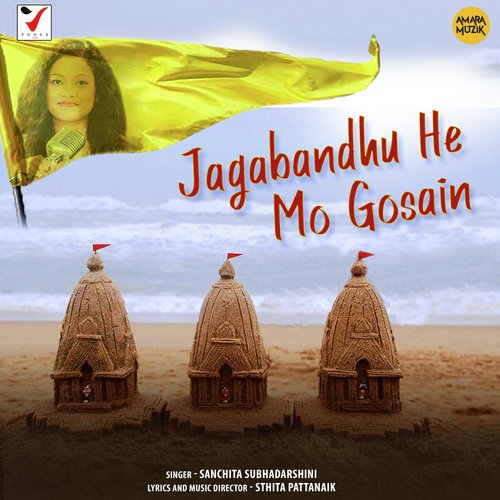 Jagabandhu He Mo Gosain