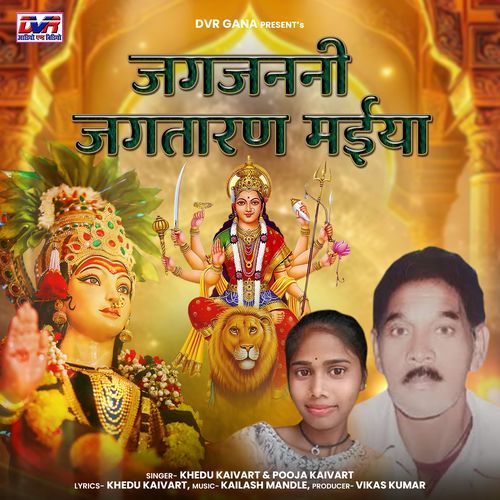 Jagjanni Jagtaran Maiya
