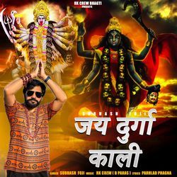 Jai Durga Kali-KCY0XUZnVXw