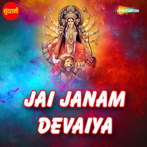 Jai Janam Devaiya