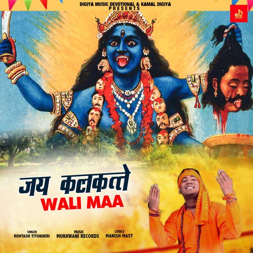 Jai Kalkate Wali Maa