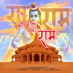 Jai Shree Ram