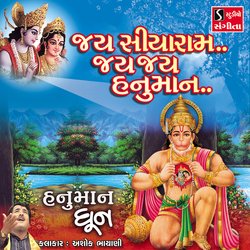 Jai Siyaram Jai Jai Hanuman-PToiBjNqdgE