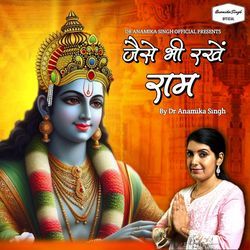 Jaise Bhi Rakhein Ram