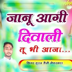 Janu Aagi Diwali Tu Bhi Aaja-PFAveDlffHY