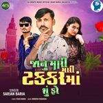 Janu Mari Mari Takkar Ma Shu Fare